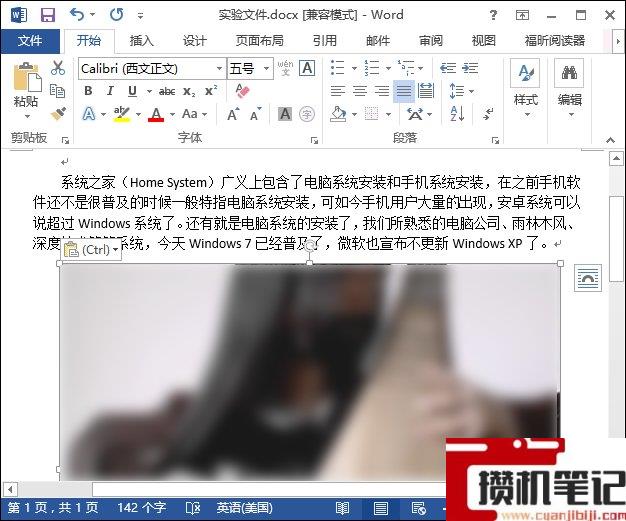 Word背景图片怎么设置