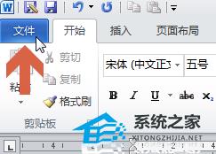 Word文档隐藏文字怎么打印出来