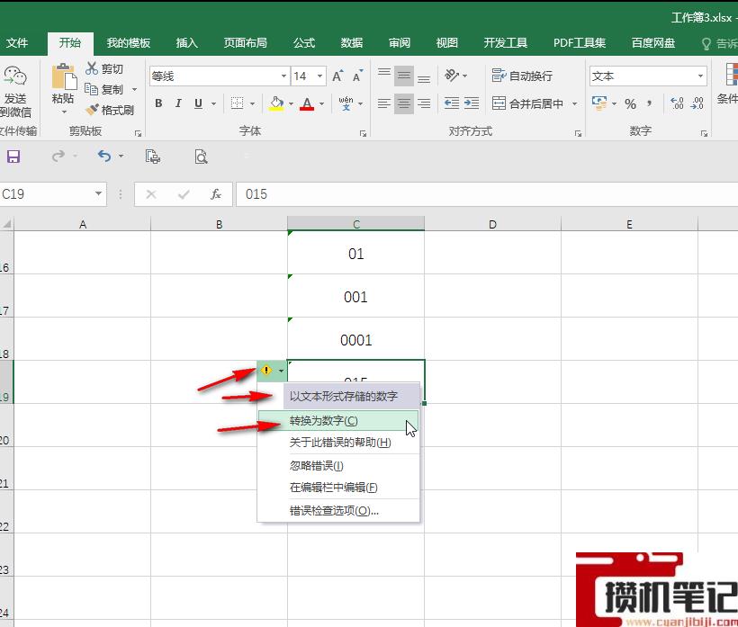 Excel表格0开头不显示怎么解决 Excel表格0开头不显示怎么解决