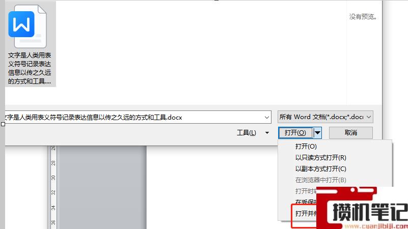 Word文档打开空白是怎么回事 Word文档打开空白是怎么回事