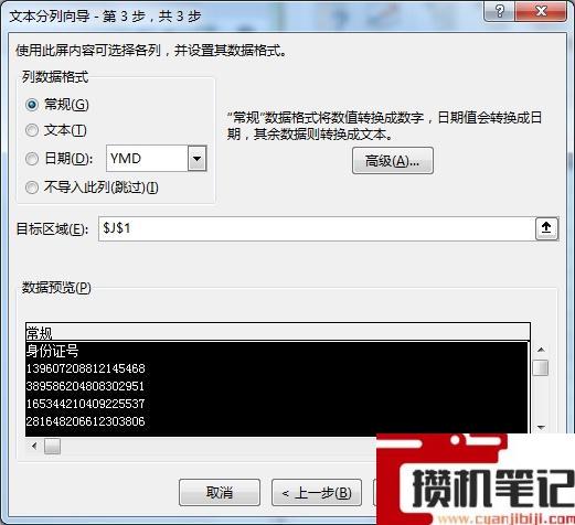 Excel怎么使用分列功能 Excel怎么使用分列功能