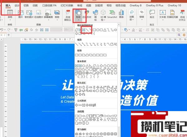 如何制作科技感的PPT封面