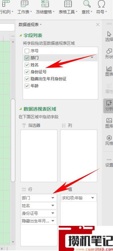 Excel中如何快速合并多个单元格