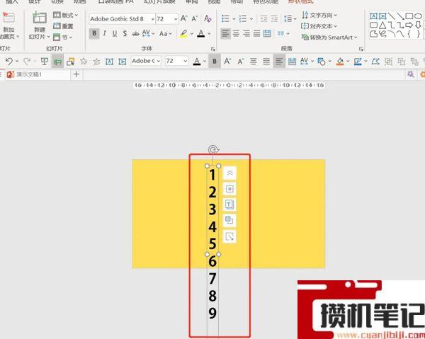 PPT如何制作电子表数字跳动效果