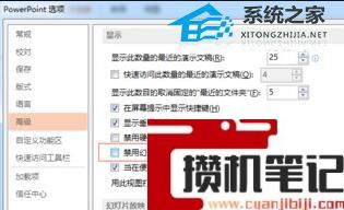 PPT页面打开空白怎么解决