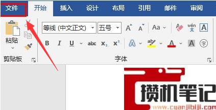 Word文字乱码怎么解决