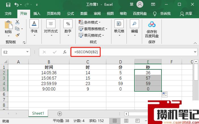 Excel表格怎么单独提取时间中的小时 Excel表格怎么单独提取时间中的小时