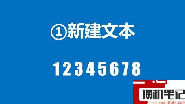 PPT怎样制作滚动数字