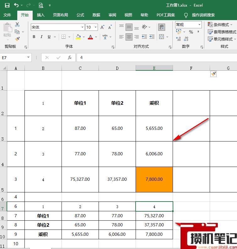 Excel表格怎么行列互换 Excel表格怎么行列互换