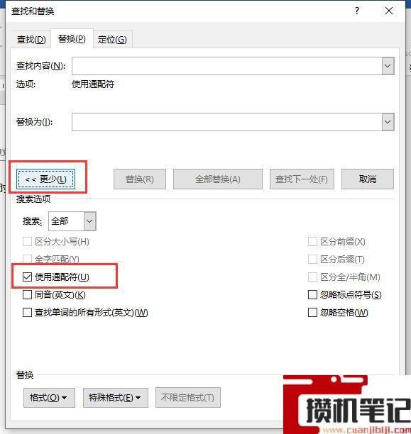 Word项目符号ABCD怎么变成一行