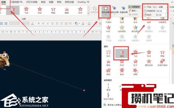 PPT如何让图片逐渐放大