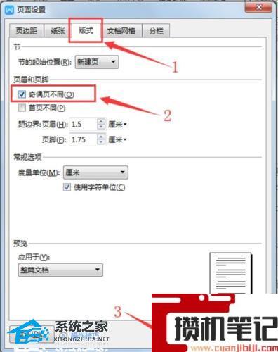Word如何设置页码外侧对齐