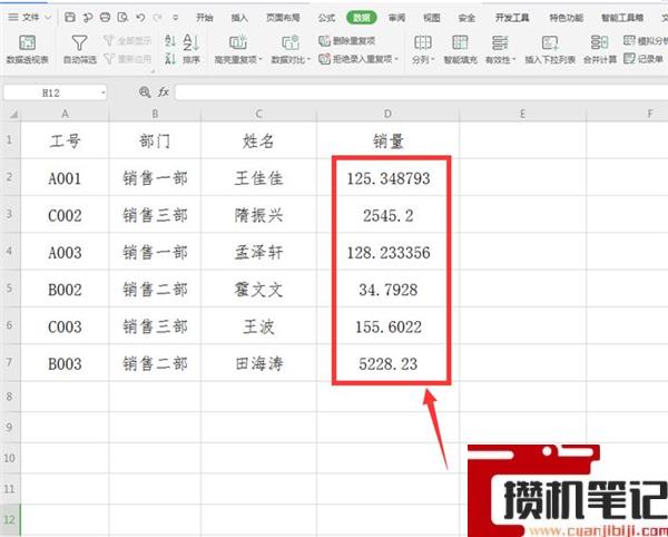 Excel中如何让小数点居中显示