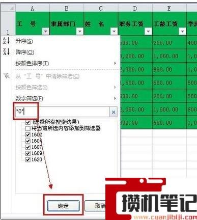 Excel表格怎么筛选出自己想要的内容? Excel表格怎么筛选出自己想要的内容?