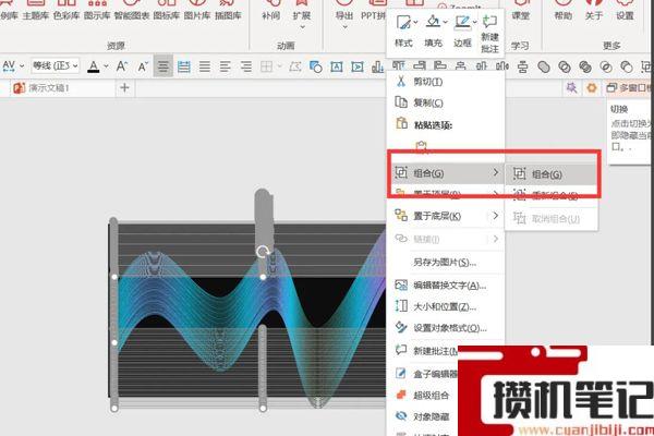 PPT科技感线条怎么制作