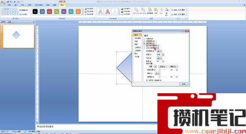 PPT怎么填充彩虹色