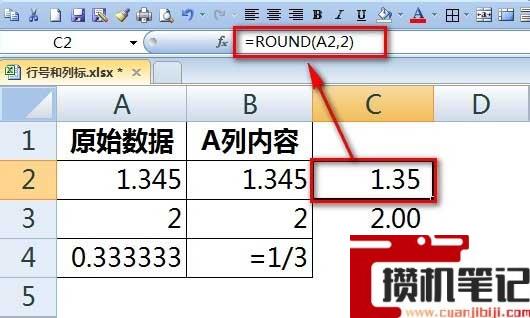 Excel怎么保留两位小数 Excel怎么保留两位小数