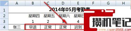 如何使用Excel软件制作考勤表详细步骤分享 如何使用Excel软件制作考勤表详细步骤分享