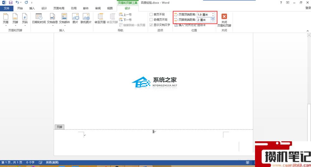 Word文档页码怎么加