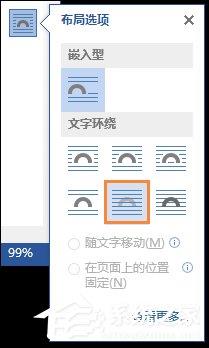 Word背景图片怎么设置
