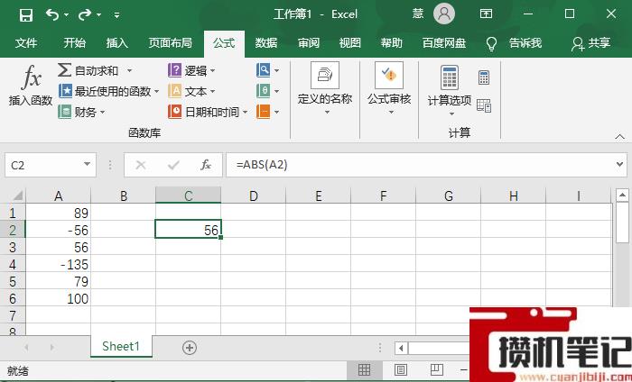 Excel表格怎么把负数设置成正数 Excel表格怎么把负数设置成正数