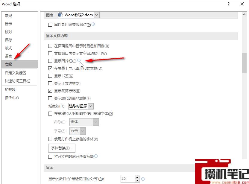 Word图片空白怎么全显示 Word图片空白怎么全显示