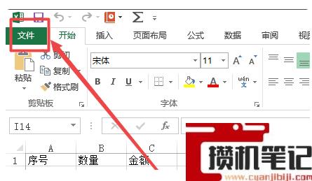 Excel循环引用如何去除