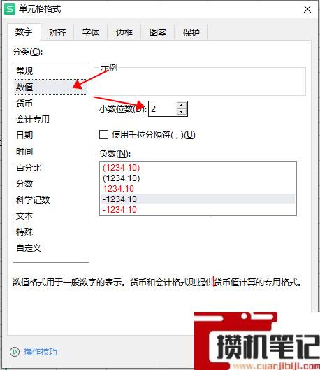 excel除法公式怎么输入