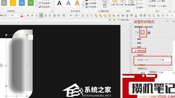 PPT如何制作纸张卷起来的视觉效果