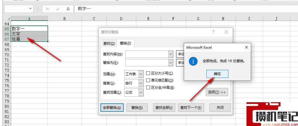 如何清除Excel中的空格和不可见字符