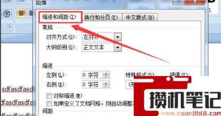 Word图片不能全部显示怎么解决
