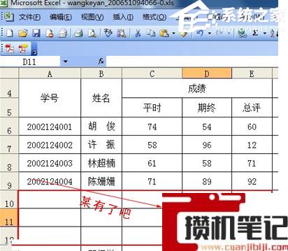 Excel软件中如何快速将选定区域内容数据删除教学 Excel软件中如何快速将选定区域内容数据删除教学