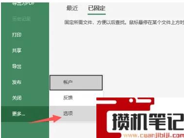 excel工具栏隐藏了怎么恢复 excel工具栏隐藏了怎么恢复