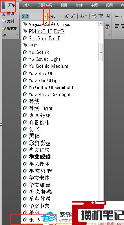 Word文档字体无法更改怎么解决 Word文档字体无法更改怎么解决