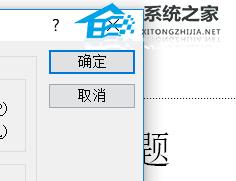 PPT幻灯片大小在哪