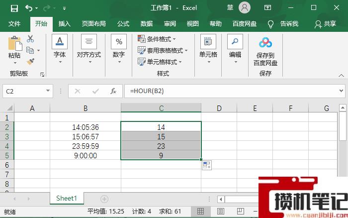 Excel表格怎么单独提取时间中的小时 Excel表格怎么单独提取时间中的小时