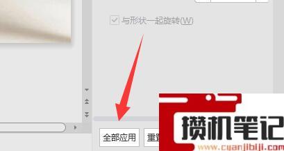 PPT如何更改背景图片