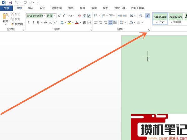 Word如何修改行间距