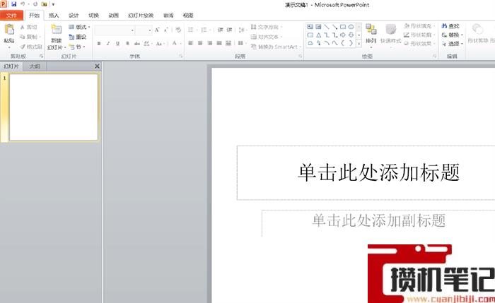 从大纲导入的PPT取消原格式的详细步骤