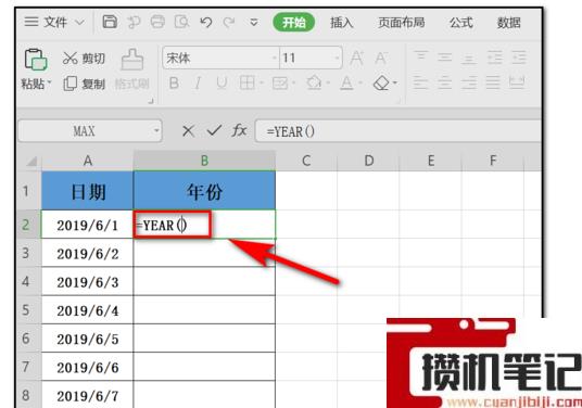 Excel提取年份出不来