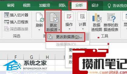 Excel如何制作数据透视
