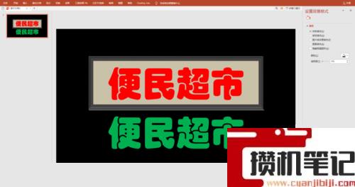 PPT如何制作彩色灯箱效果