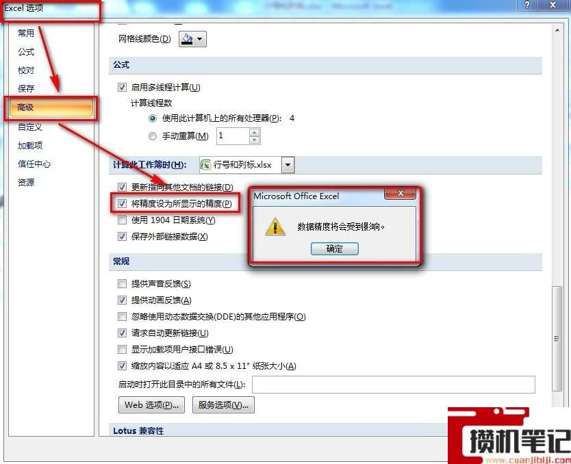 Excel怎么保留两位小数 Excel怎么保留两位小数