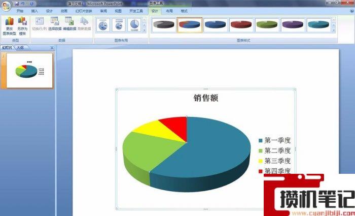 PPT饼图颜色如何修改