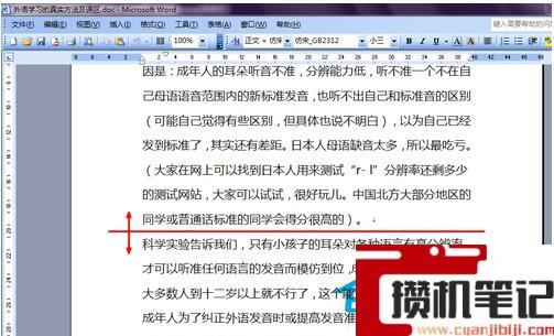 Word分页符怎么用 Word分页符怎么用