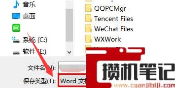 Word文字乱码怎么解决