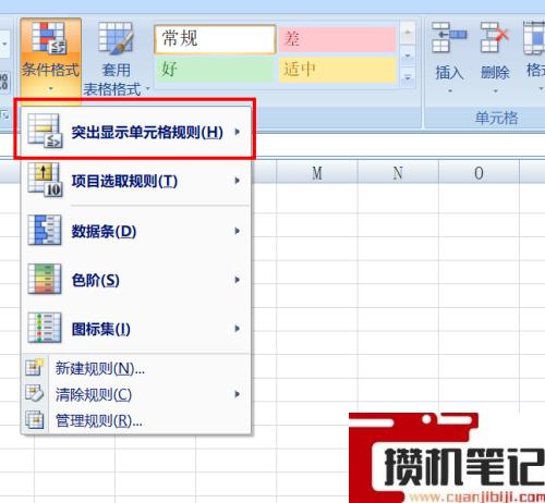 excel怎么突出显示重复值