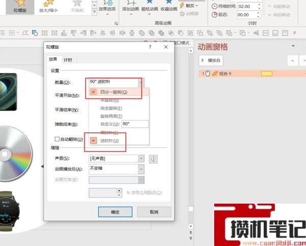 PPT如何制作旋转式轮播展示动画