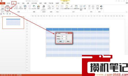 PPT如何绘制复式统计图