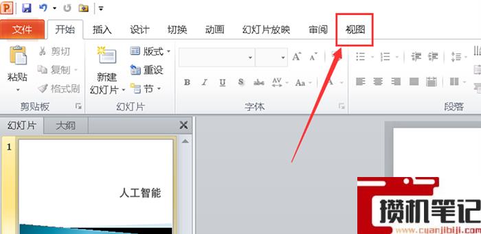怎么更改PPT母版的标题